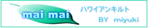 mai mai �n���C�A���L���g BY miyuki